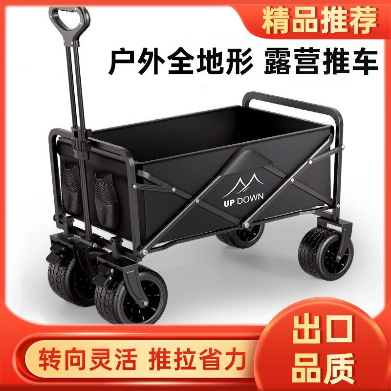 户外露营车手推车营地拖车可折叠摆摊小推车手拉旅行快递野营拖车,户外/登山/野营/旅行用品,户外营地车,淘宝优惠券,粉丝福利购,淘宝优惠卷