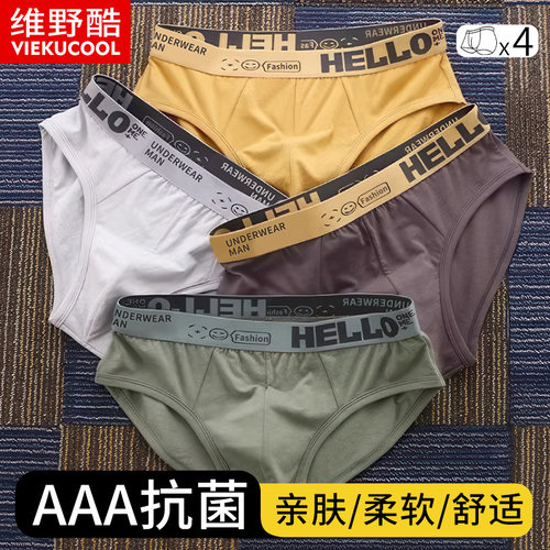 内裤男士抗菌三角短裤衩大码男底裤头宽松透气青少年运动2024新款