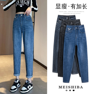 加长牛仔裤女春秋显瘦高腰哈伦裤2023软牛仔高个子宽松萝卜老爹裤