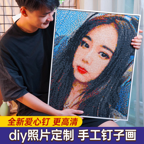 钉子画diy定制照片绕线针扎图钉画手工制作送女朋友情侣生日礼物