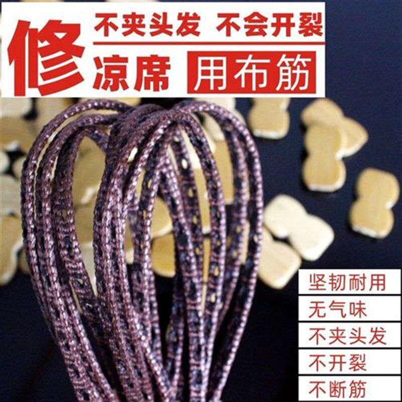 修凉席【配超长针】麻将席配件打孔布筋条修复竹片席材料牛筋夹条 - 实物图