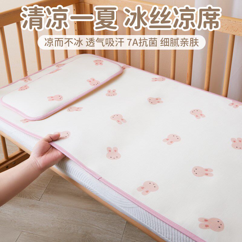 婴儿凉席可用夏季新生儿宝宝专用冰丝小席子幼儿园儿童床凉垫软席