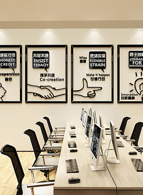 企业公司文化墙贴励志办公室墙面装饰激励标语会议室创意背景布置