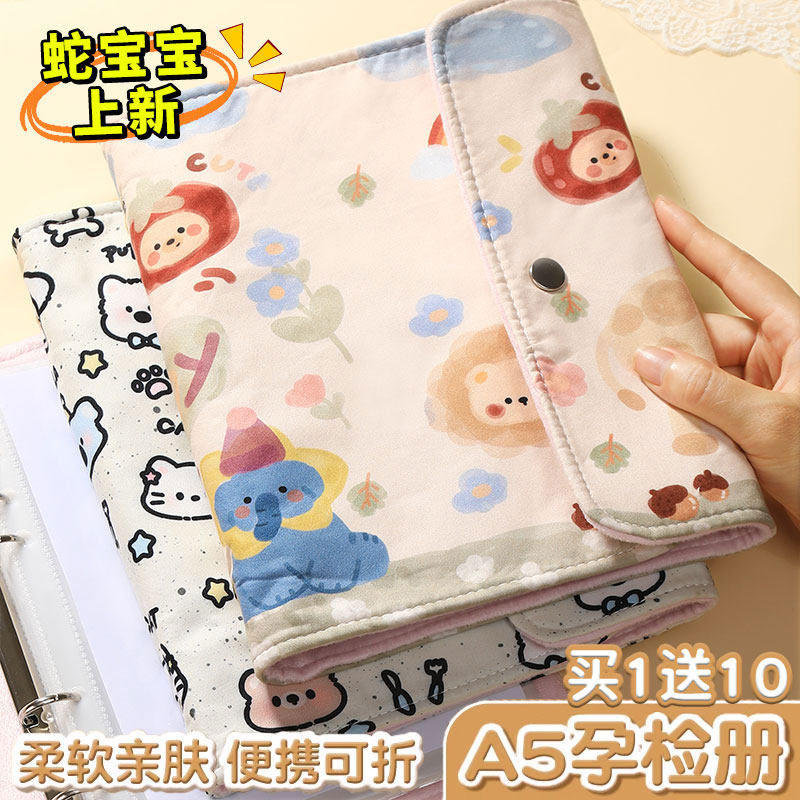 产检收纳册布艺可折叠a5小巧便携式蛇宝宝孕检报告单孕妈孕妇初期,文具电教/文化用品/商务用品,资料册,淘宝优惠券,粉丝福利购,淘宝优惠卷