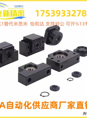 怡合达 LEB61/LEB71-10/12/15/17/20/25/30/40方 形丝杠支座组件