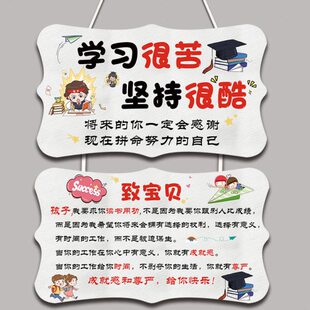 激励学生学习的挂件标语挂牌励志门牌子儿童创意鼓励小孩挂画壁挂