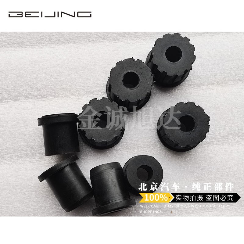 北汽威旺306307M2q0后钢板橡胶胶套 衬套总成北汽威旺306钢板胶套