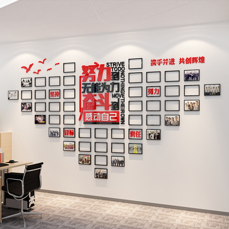 办公室墙面装饰企业公司员工风采文化墙贴励志团队荣W誉展示照片,家居饰品,软装墙贴,淘宝优惠券,粉丝福利购,淘宝优惠卷
