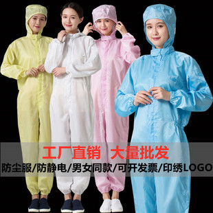 无尘服连体防静电连体服工作服防尘服有口袋喷R漆防护服防粉尘男