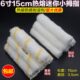 滚筒刷15公分 6寸大拇指小拇指修边补缺滚筒刷油漆乳胶漆胶水涂料