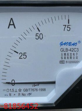 指针直流电流表GLB-42C3-75A 75MV 100A 150A 200A 250A 300A高宝