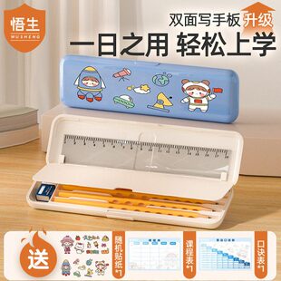悟生一日之用笔盒小学生铅笔盒幼儿园少儿款黑科技网红文具盒