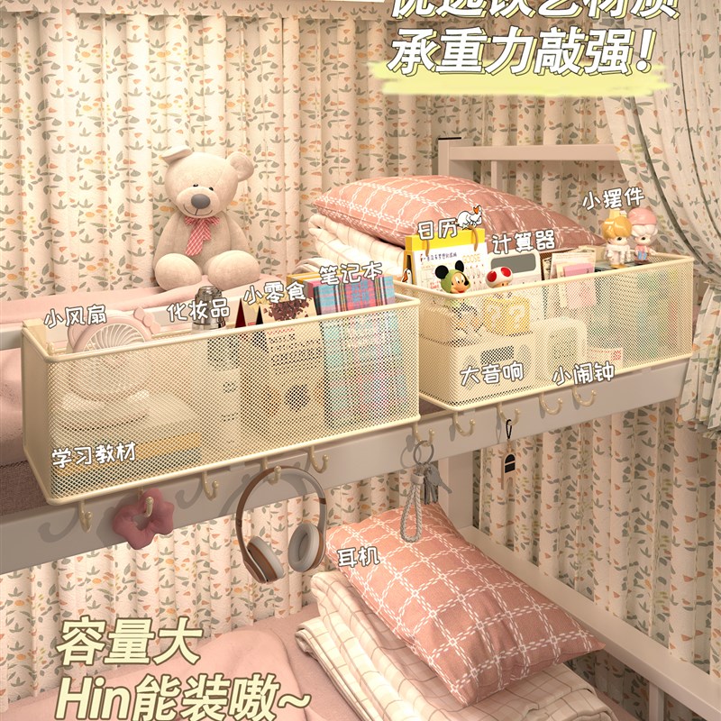 奶油风床a边挂篮宿舍床上收纳床头置物架上铺神器挂式收纳架收纳