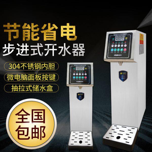 金厨汇商用10升不锈钢冷热双温定量开水器步进式开水机电热饮水机