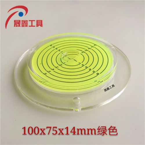 精度高牛眼水j平仪 水平泡 挖机用水准泡带安装孔