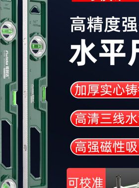 水平尺迷你铸铝实心高精度空调安装防摔德国铝合金磁性靠小平水尺