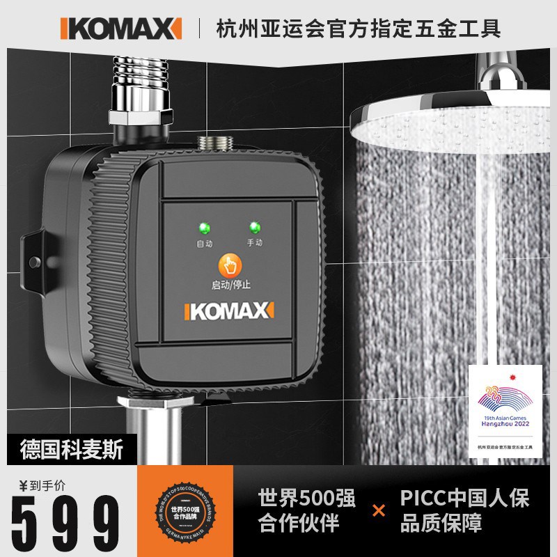 德国进口增压泵家用n全自动太阳能热水器专用全屋自来水小型加压