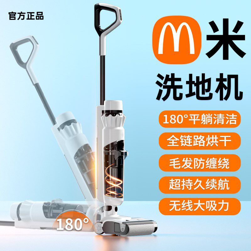 洗地机吸拖一体机器人扫地拖地三合一家用脱平R躺自动清洗电动拖,生活电器,洗地机,淘宝优惠券,粉丝福利购,淘宝优惠卷