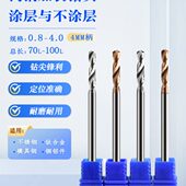 3.75 钨钢加长钻涂层加长长刃定柄钻3.55 3.8 3.68 3.7 3.6 3.65