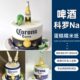 食用蛋糕糯米纸打印啤酒科罗娜 饰材料插牌 响蛋糕围边定制烘焙装