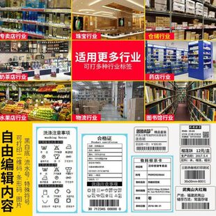 高速快递物流电子面单打单机电子面单标签打印机 R42P