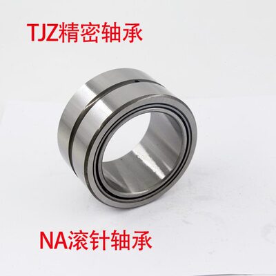 天骄轴承㊣NA6917A NA6918A NA6919A NA4924A