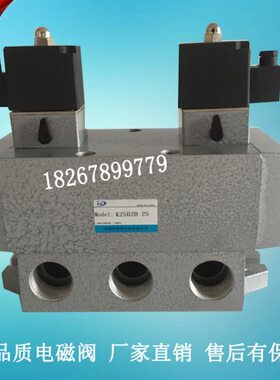 电磁阀K25D2H-25/20/15/10/08/06双控二位五通换向阀滑柱式电控阀