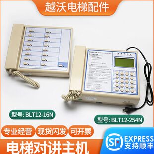 适用博林特电梯对讲主机BLT12-16N/254N总线制监控主机GPCS5330