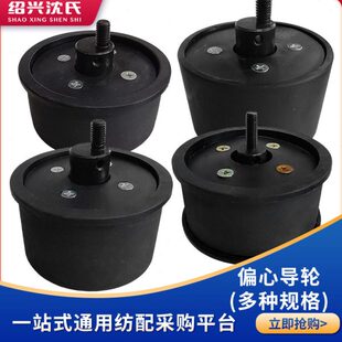 纺织机械倍捻机配件皮带龙带导轮胶木导轮高低偏心无边涨紧轮全套