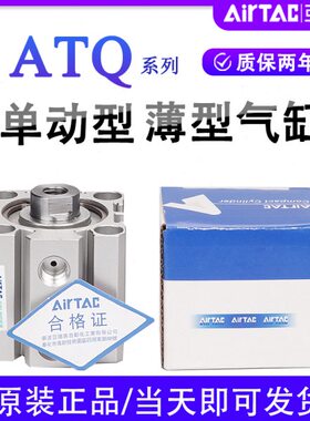 亚德客ASQ32单动单作用63超薄型气缸ATQ12X16X20X25X40X50X5X10SB