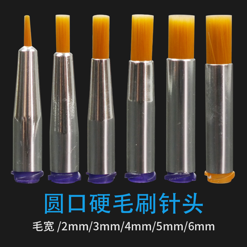点胶机毛刷针头鲁尔双螺纹底座w圆口硬毛刷涂胶头1-6mm毛宽毛刷头