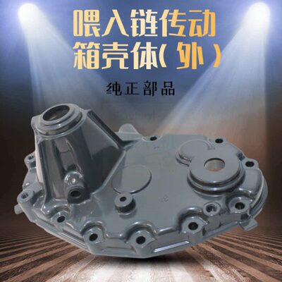 久保田588 888收割机5K156 35110喂入链传动箱进料壳体公司件原厂