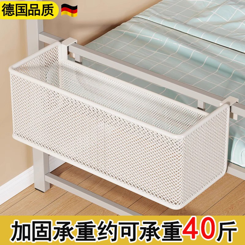 宿舍床边挂篮床头上铺q收纳神器筐置物架悬挂式网格免打孔学生好