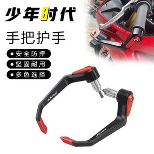 适用凯越450RR护弓凯越450RR改装车把护手手把护弓