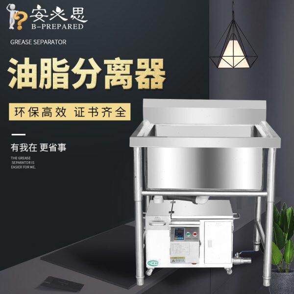 安必思新款厨下自动油水分离器台下智能隔油池火锅专用油水分离器