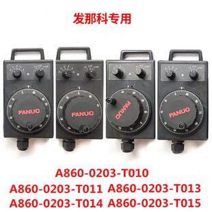 FANUC发那科电子手轮A860-0203-T013/T014/T012发那克内密控脉冲