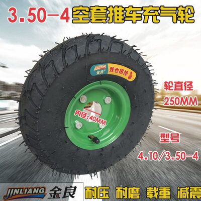 4.10/3.50-4驱动轮胎 10寸驱动轮 3.50-4手推车轮 10寸实心轮