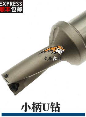 小柄20柄U钻3倍径WC快速钻14/14.5/15/16/18/20/22/23/24/25包邮