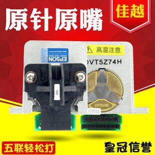 适用EPSON LQ590KII 595KII 136KWII 1600KIVH 打印头LQ1600IIIKH