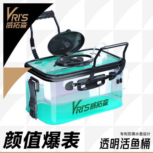威拓森透明活鱼桶新型钓鱼装鱼桶野钓专用加厚活鱼箱鱼护桶钓鱼箱