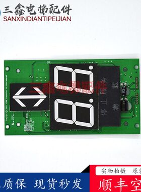 通力电梯配件轿厢显示板 轿内显示板 KM863210G02 863213H04原装