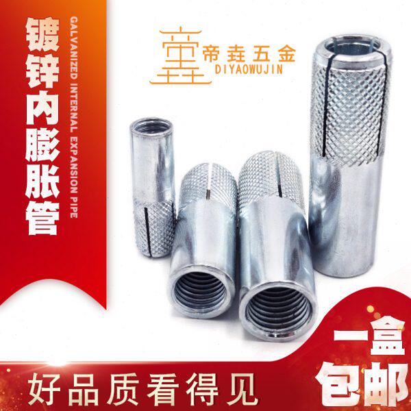 包邮台式水钻支架固定专用内膨胀螺丝内爆膨胀螺丝顶爆膨胀M8M12