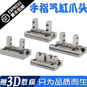 mhz2爪头10D 40D手指气缸维修配件滚珠MHZL2夹爪 32D 16D1 20D