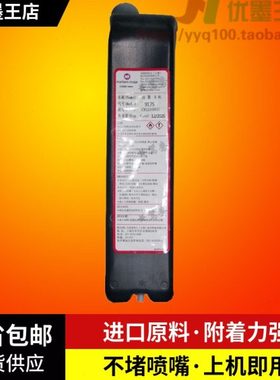 包邮依玛仕喷码机油墨9175普通酮基高纯墨水 依马士打印码机耗材