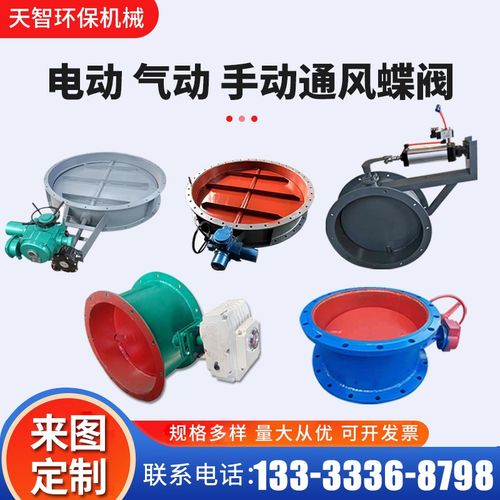 电动手动气d动通风蝶阀法兰式涡轮不锈钢碳钢高温风量调节阀大口