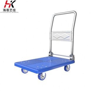 海客艺佳折叠平板车小推车手推车拉货车折叠手拉车小拖车塑料搬运