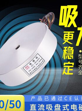 悬崖秋千电磁铁吸盘XDA-200/50电压DC24V吸力1000公斤