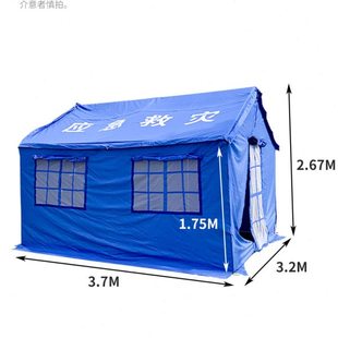 户外帐篷救灾加厚防暴雨围布应急防汛地震赈灾临时住所保暖帐篷