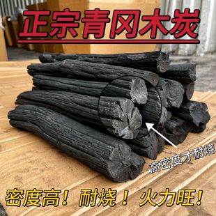 纯青冈木炭钢碳碳烤炉家用无烟烧烤专用取暖烤火茶炉室内乌钢批发