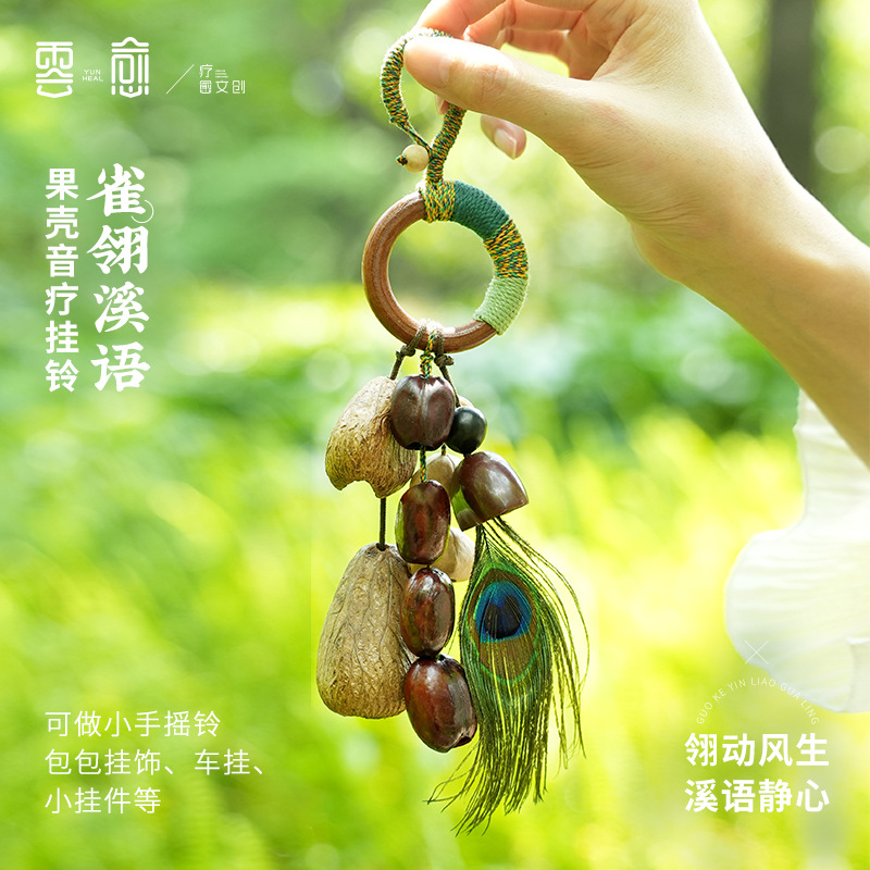 果壳风铃林蝶风铃声音疗愈乐器新